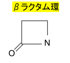 βラクタム環構造